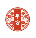 2026午年の縁起よい言葉(中国語-繁体字）（個別スタンプ：31）
