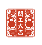 2028申年の縁起よい言葉(中国語-繁体字）（個別スタンプ：7）