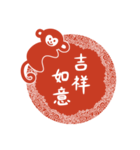 2028申年の縁起よい言葉(中国語-繁体字）（個別スタンプ：8）
