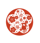 2028申年の縁起よい言葉(中国語-繁体字）（個別スタンプ：17）