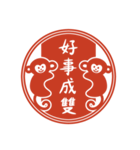 2028申年の縁起よい言葉(中国語-繁体字）（個別スタンプ：26）