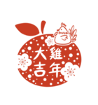 2029酉年の縁起よい言葉(中国語-繁体字）（個別スタンプ：3）
