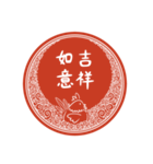 2029酉年の縁起よい言葉(中国語-繁体字）（個別スタンプ：8）