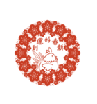 2029酉年の縁起よい言葉(中国語-繁体字）（個別スタンプ：14）