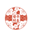 2029酉年の縁起よい言葉(中国語-繁体字）（個別スタンプ：18）