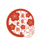 2029酉年の縁起よい言葉(中国語-繁体字）（個別スタンプ：24）