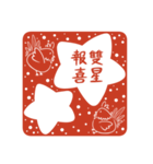 2029酉年の縁起よい言葉(中国語-繁体字）（個別スタンプ：25）
