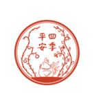2029酉年の縁起よい言葉(中国語-繁体字）（個別スタンプ：32）