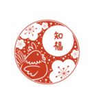 2029酉年の縁起よい言葉(中国語-繁体字）（個別スタンプ：37）