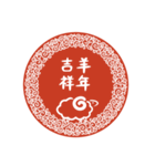 2027未年の縁起よい言葉(中国語-繁体字）（個別スタンプ：5）