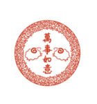 2027未年の縁起よい言葉(中国語-繁体字）（個別スタンプ：9）