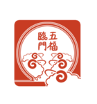 2027未年の縁起よい言葉(中国語-繁体字）（個別スタンプ：29）