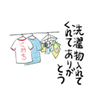 夫にありがとう（個別スタンプ：2）