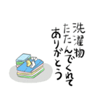 夫にありがとう（個別スタンプ：3）