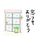 夫にありがとう（個別スタンプ：6）