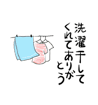 夫にありがとう（個別スタンプ：8）