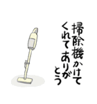 夫にありがとう（個別スタンプ：10）