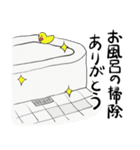 夫にありがとう（個別スタンプ：11）