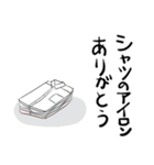 夫にありがとう（個別スタンプ：12）