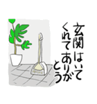 夫にありがとう（個別スタンプ：13）