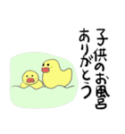 夫にありがとう（個別スタンプ：14）