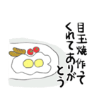 夫にありがとう（個別スタンプ：19）