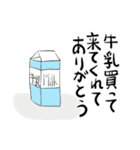 夫にありがとう（個別スタンプ：20）