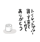 夫にありがとう（個別スタンプ：21）