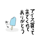 夫にありがとう（個別スタンプ：24）