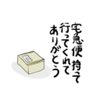 夫にありがとう（個別スタンプ：25）