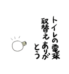 夫にありがとう（個別スタンプ：30）
