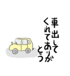 夫にありがとう（個別スタンプ：31）