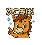 競馬好きの競走馬スティンガーコア（個別スタンプ：1）