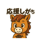競馬好きの競走馬スティンガーコア（個別スタンプ：7）