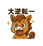 競馬好きの競走馬スティンガーコア（個別スタンプ：8）