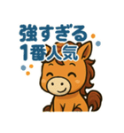 競馬好きの競走馬スティンガーコア（個別スタンプ：10）