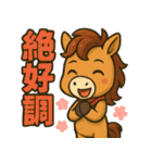 競馬好きの競走馬スティンガーコア（個別スタンプ：14）