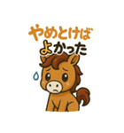 競馬好きの競走馬スティンガーコア（個別スタンプ：36）