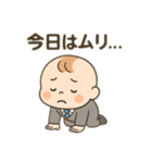 サラリーマンベビー（個別スタンプ：3）