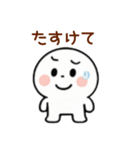 まあるい心の「まるびと」の喜怒哀楽 日常（個別スタンプ：4）