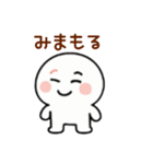 まあるい心の「まるびと」の喜怒哀楽 日常（個別スタンプ：8）