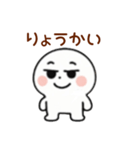 まあるい心の「まるびと」の喜怒哀楽 日常（個別スタンプ：12）