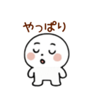 まあるい心の「まるびと」の喜怒哀楽 日常（個別スタンプ：16）
