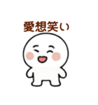 まあるい心の「まるびと」の喜怒哀楽 日常（個別スタンプ：20）