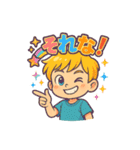 少年の日常的な会話用スタンプ（個別スタンプ：10）