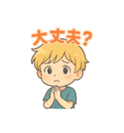 少年の日常的な会話用スタンプ（個別スタンプ：13）