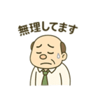 ゆるっとおじさんスタンプ（個別スタンプ：20）