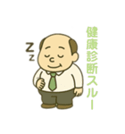 ゆるっとおじさんスタンプ（個別スタンプ：30）