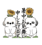 シーズーさん達 2025 「花と丁寧語」（個別スタンプ：37）