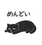 やる気のないだるい黒猫（判子風）（個別スタンプ：4）